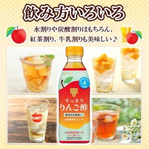ミツカン すっきり りんご酢 植物性乳酸菌入り...の詳細画像4