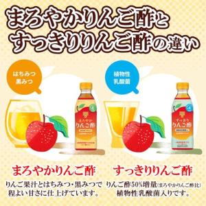 ミツカン すっきり りんご酢 植物性乳酸菌入り...の詳細画像5