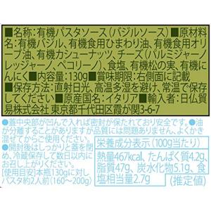 ALCE NERO(アルチェネロ)有機ジェノベ...の詳細画像1