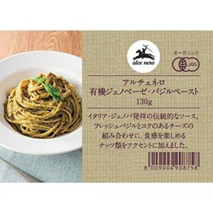 ALCE NERO(アルチェネロ)有機ジェノベ...の詳細画像2