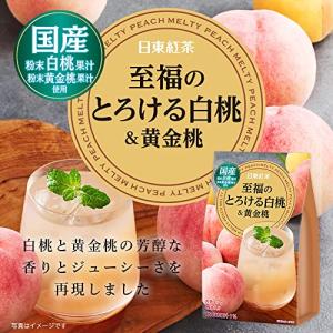 日東紅茶 至福シリーズセット【3種セット】【詰...の詳細画像1