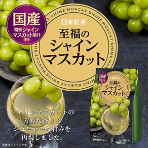日東紅茶 至福シリーズセット【3種セット】【詰...の詳細画像2