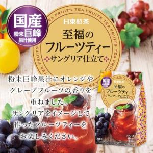 日東紅茶 至福シリーズセット【3種セット】【詰...の詳細画像3