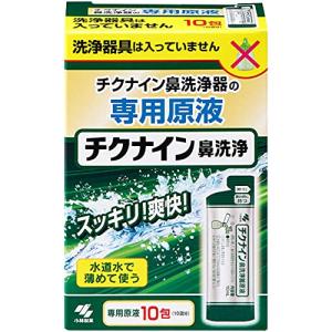 チクナイン 鼻洗浄 鼻うがい 専用 水で薄める濃...の商品画像