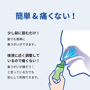 チクナイン 鼻洗浄 鼻うがい 専用 水で薄める...の詳細画像4