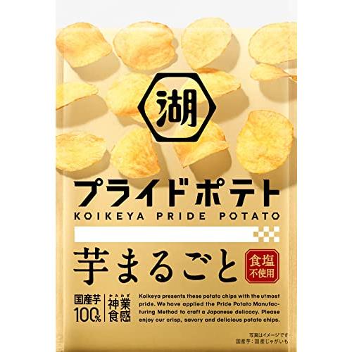 湖池屋 プライドポテト 芋まるごと 食塩不使用 55g12袋