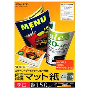 コクヨ レーザープリンタ用紙 両面印刷用 マット紙 A4 厚口 100枚 LBP-F1310｜otogizakka