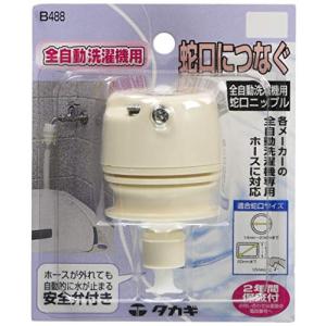 在庫処分 SANEI 洗濯機ニップル PY123-40TVX-16 新品 10個 在庫処分 SANEI 洗濯機ニップル PY123-40TVX-16 新品 10個