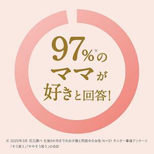 【テープ 新生児サイズ】 メリーズ ファースト...の詳細画像2
