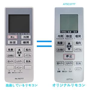 AULCMEET エアコン用リモコン fit ...の詳細画像1