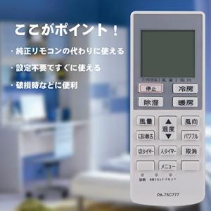 AULCMEET エアコン用リモコン fit ...の詳細画像2