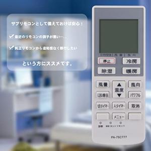 AULCMEET エアコン用リモコン fit ...の詳細画像3