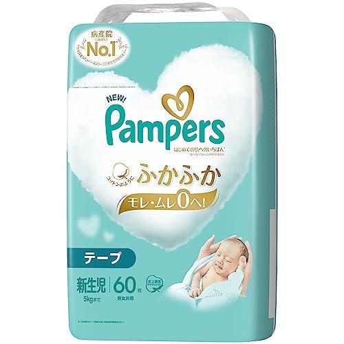 パンパース 【テープ 新生児サイズ】 オムツ はじめての肌へのいちばん (5kgまで) 60枚