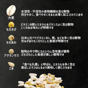 はくばく 五穀ブレンド 1kg×1袋の詳細画像4