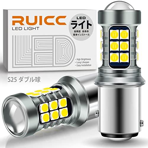 RUICC 12V-24V車用 S25 LED ダブル ホワイト 爆光 (1157 BAY15D P...