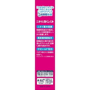 【2022年リニューアル発売】メンソレータム ...の詳細画像2