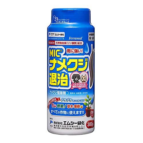 エムシー緑化 殺虫剤 MICナメクジ退治 粒剤 誘引タイプ 300g