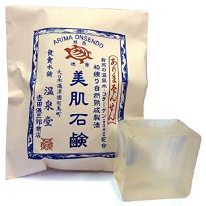 ソニャンド sognando 珠肌 石鹸 20g 珠肌石鹸 : Biruwa shop - 通販
