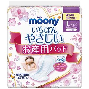 パンツ Mサイズ たっち】ムーニーマン オムツ(6~12kg)204枚(68枚×3