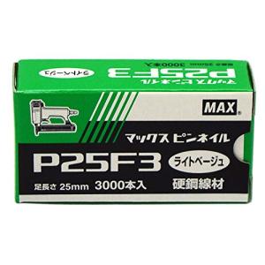 マックス(MAX) ピンネイル P25F3 ライトベージュ｜otogizakka