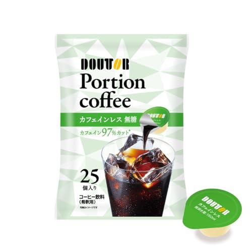 コーヒーポーションカフェインレス25個
