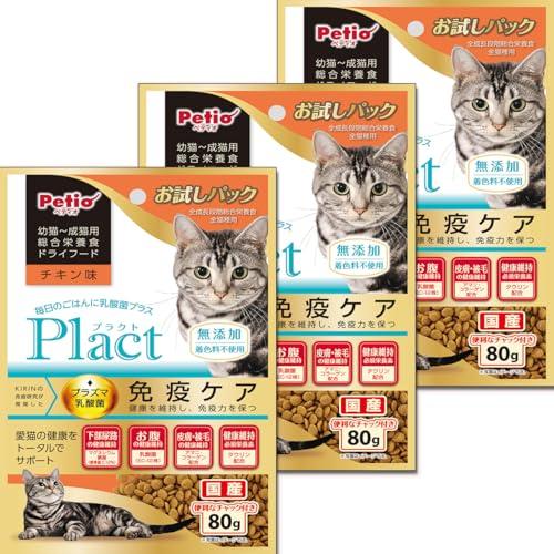 ペティオ (Petio) プラクト キャット ドライフード 幼猫~成猫用 チキン味 80ｇ×3袋セッ...