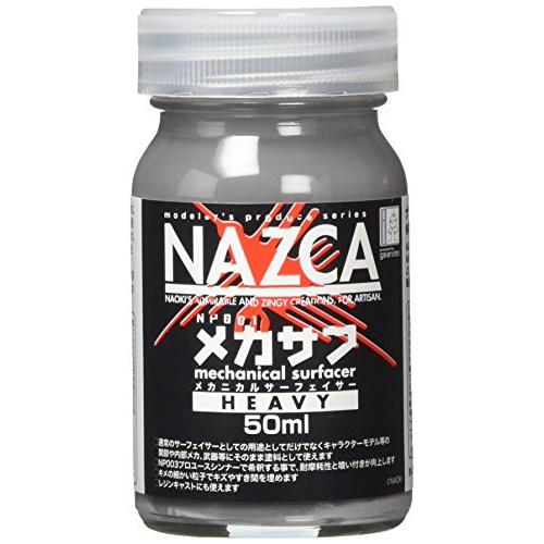 ガイアノーツ モデラーズプロデュース NAZCAシリーズ メカサフ へヴィ 50ml 模型用塗料 N...