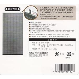 水勘製簾所 カラー すだれ ブラウン 約88c...の詳細画像3