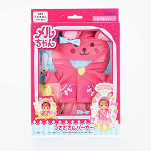 メルちゃん きせかえセット うさぎさんパーカーの詳細画像3