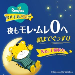【パンツ Lサイズ】パンパース オムツ 夜用 ...の詳細画像1