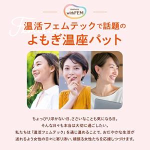 ウィズフェム よもぎ温座パット オーガニックコ...の詳細画像2