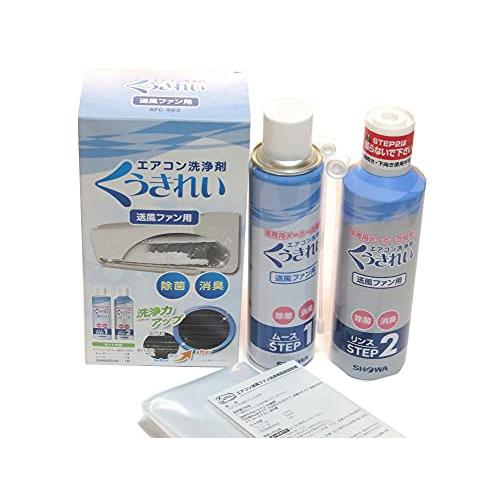 【プロ仕様】エアコンファン洗浄剤ムースと中和剤のリンスの2液タイプ ＊6〜8畳用1台分お手軽エアコン...