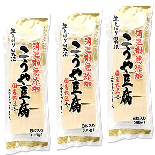 信濃雪 高野豆腐 国産 無添加 消泡剤不使用 こだわりの生絞り製法 65g (3袋)
