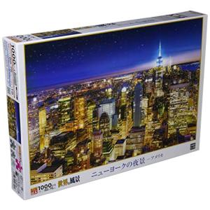 エポック社 1000ピース ジグソーパズル ニューヨークの夜景-アメリカ (50x75cm)｜otogizakka