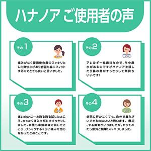ハナノア 鼻うがい 専用洗浄液 レギュラータイ...の詳細画像2