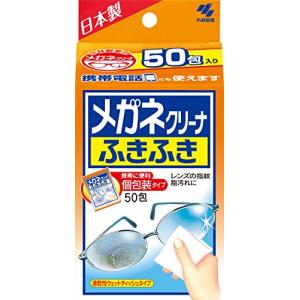 メガネクリーナ ふきふき メガネ拭きシート 50包 (個包装タイプ) 小林製薬｜otogizakka