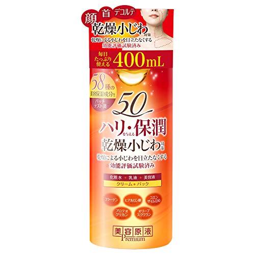 コスメテックスローランド 美容原液プレミアム 超潤保湿液 美容液 400mL