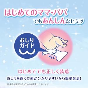 【テープ 小さめ新生児サイズ】ムーニー オムツ...の詳細画像3