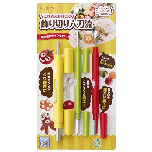 貝印 KAI ナイフセット ちゅーぼーず! 飾り切り お弁当応援! 日本製 FG5190