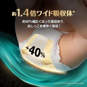 【テープ Sサイズ】パンパース オムツ ラグジ...の詳細画像4