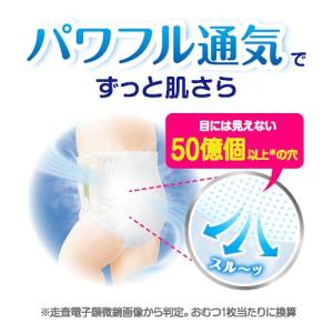 メリーズ Merries 【テープ Sサイズ】...の詳細画像1