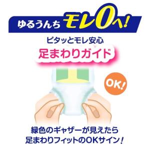 メリーズ Merries 【テープ Sサイズ】...の詳細画像2