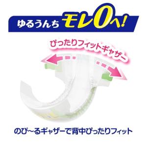 メリーズ Merries 【テープ Sサイズ】...の詳細画像3