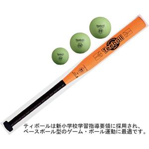 ナガセケンコー 日本ティーボール協会公認ボール...の詳細画像2