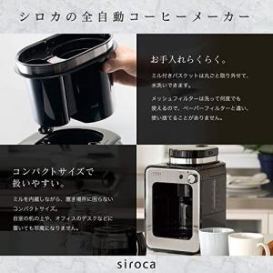 シロカ 全自動コーヒーメーカー アイスコーヒー...の詳細画像3