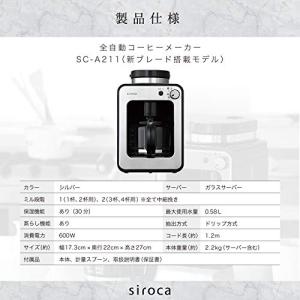 シロカ 全自動コーヒーメーカー アイスコーヒー...の詳細画像5