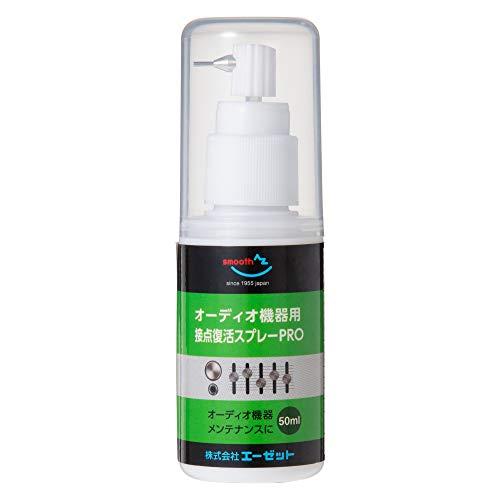 AZ(エーゼット) オーディオ機器用 接点復活オイル PRO 50ml 接点の酸化・硫化防止、汚れ除...