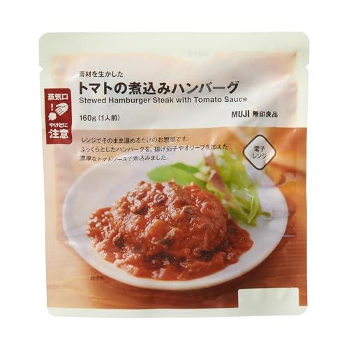 無印良品 素材を生かした トマトの煮込みハンバーグ 1人前 TCF09A4A