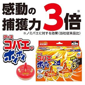 コバエがホイホイ [2個入]の詳細画像1