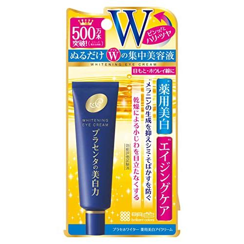 プラセホワイター 薬用美白アイクリーム  大容量33グラム (x 1)